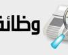 شروط وخطوات التقديم على وظائف وزارة العمل.. الحق الفرصة
