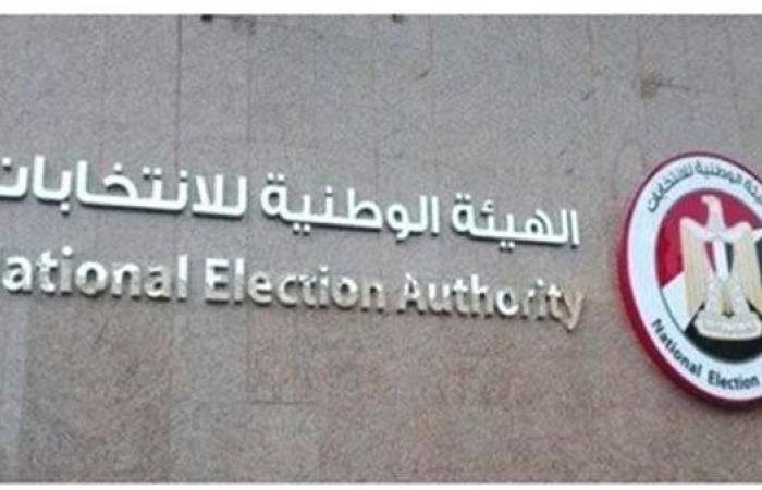 38 مترشحًا يتقدمون لخوض انتخابات مجلس الشيوخ في اليوم الثالث لتلقي الأوراق