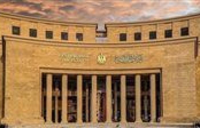 «المركزي» المصري يوجه البنوك لدعم العملاء المصدرين والتوافق بيئيًا مع المعايير الدولية