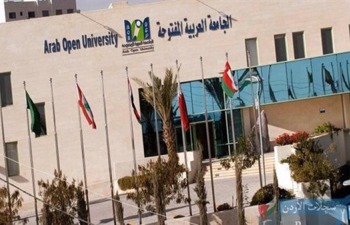 الجامعة العربية المفتوحة بـ الأردن تعلن حاجتها إلى أعضاء هيئة التدريس.. التفاصيل كامله