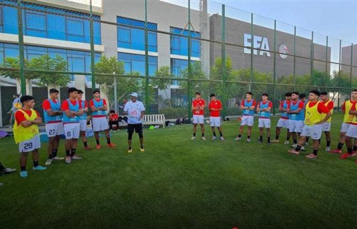 المنتخب الوطنى تحت 17 عاما يواصل تدريباته بحضور عزام وعلاء نبيل