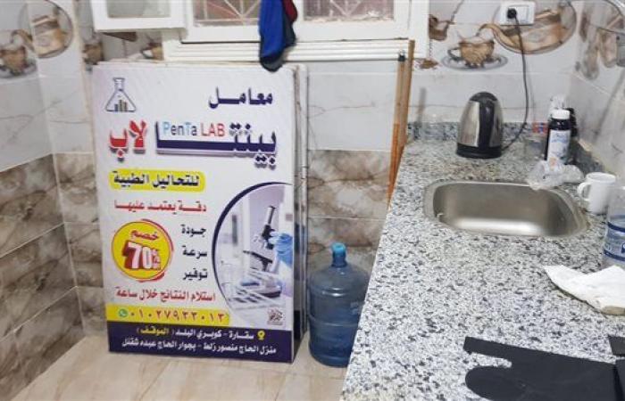 الصحة: إغلاق منشأتين طبيتين غير مرخصتين وضبط منتحلي صفة طبيب بالجيزة وسوهاج