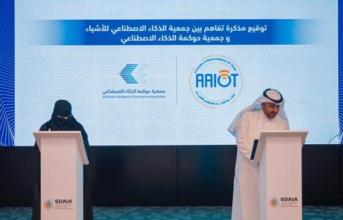(الذكاء الاصطناعي للأشياء) الكويتية توقع اتفاقية تعاون استراتيجي مع (حوكمة الذكاء الاصطناعي) السعودية
