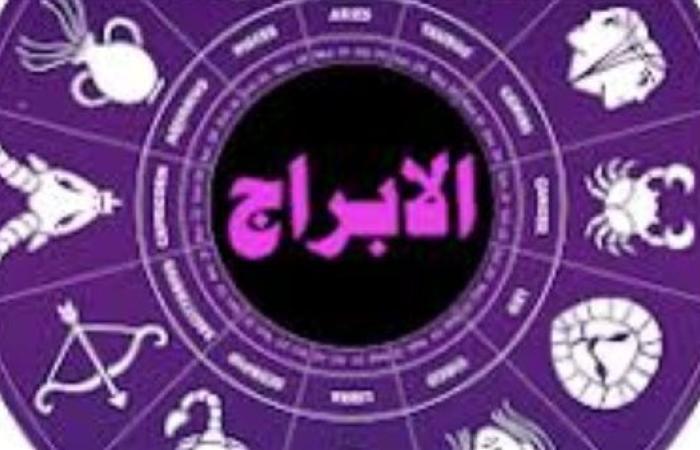 حظك اليوم 7 يوليو 2025 وتوقعات الأبراج