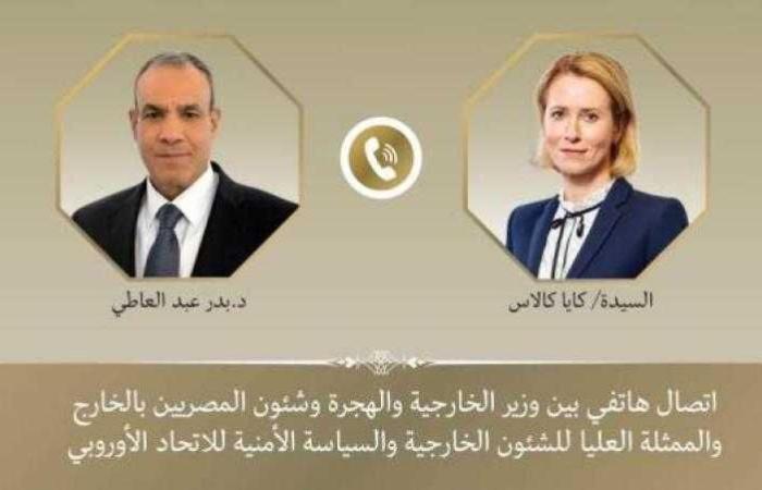 اتصال هاتفى بين وزير الخارجية والممثلة العليا للشئون الخارجية والسياسة الأمنية للاتحاد الأوروبى