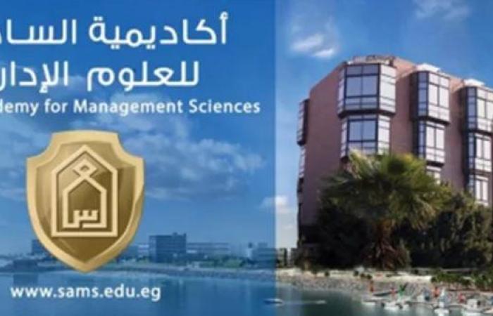 أكاديمية السادات تعلن حاجتها إلى وظائف جديدة شاغرة.. التفاصيل كامله