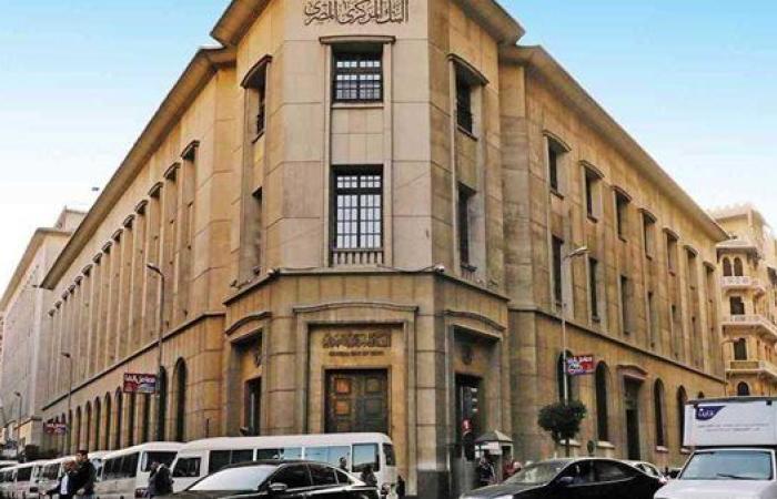 خبر سعيد من البنك المركزي.. ارتفاع مفاجئ للدولار.. وتعديلات جديدة لتنمية صناعة السيارات