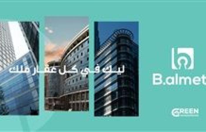 شركة "Green investment" تطلق منصة "B almetr" الملاذ الآمن للاستثمار العقاري الجزئي في مصر