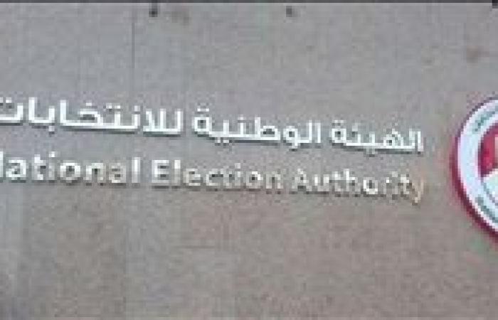 الوطنية للانتخابات: مخالفات الدعاية ترصد بدقة