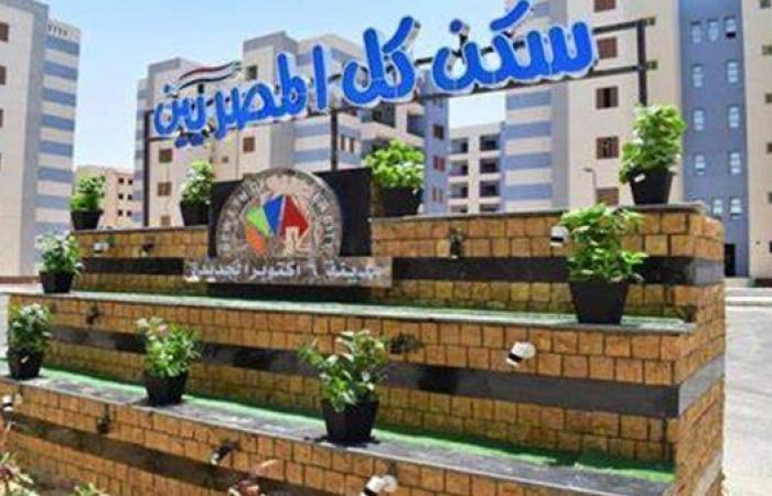 لأول
      مرة..
      إدراج
      العمارة
      الخضراء
      في
      سكن
      لكل
      المصريين
      7
      |
      كل
      ما
      تريد
      معرفته - غاية السعودية