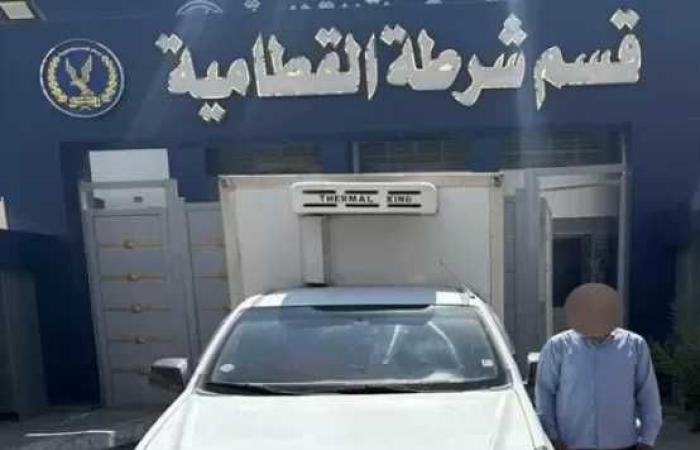 كشف
      ملابسات
      قيام
      قائد
      سيارة
      ربع
      نقل
      بالسير
      عكس
      الاتجاه
      والاصطدام
      بسيارة
      أحد
      المواطنين
      بالقاهرة