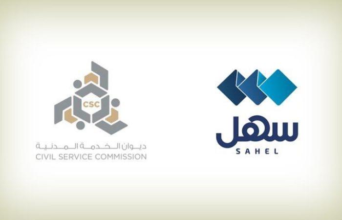«الخدمة المدنية» يطلق 5 خدمات إلكترونية جديدة على تطبيق «سهل»