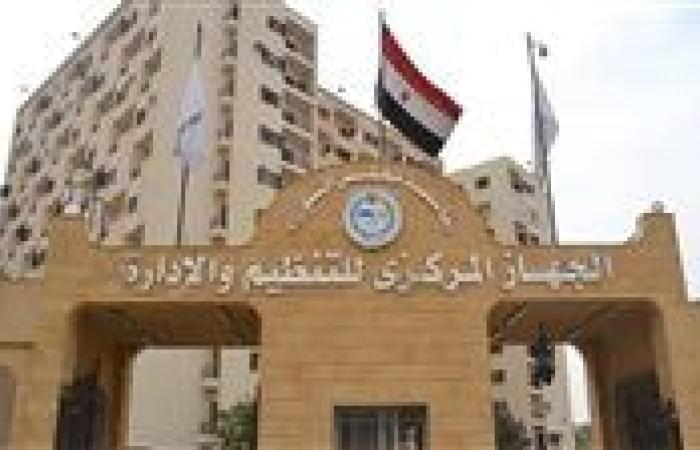 نتيجة تظلمات "معلم مساعد لغة إنجليزية" متاحة الآن.. وترشيح احتياطيين بمحافظات أخرى