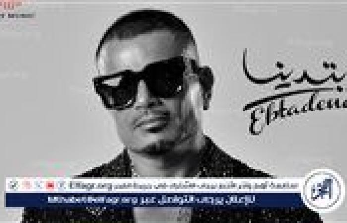 عمرو دياب يدخل قائمة أعلى الألبومات استماعا في العالم بـ "ابتدينا"