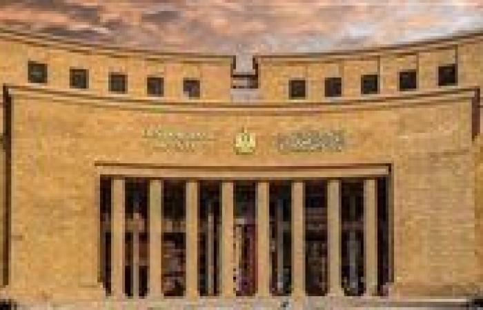 البنك المركزي المصري يقرر تثبيت أسعار الفائدة