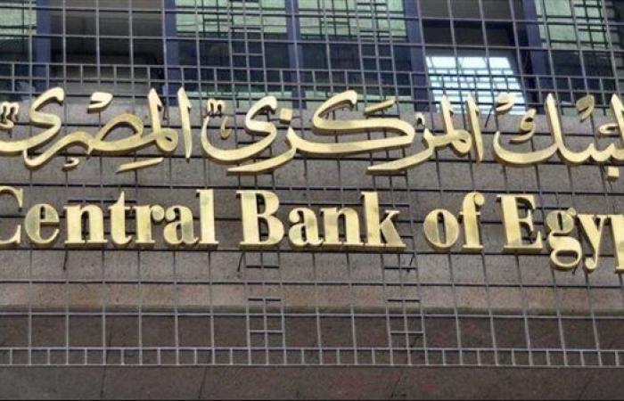 أسباب
      تثبيت
      البنك
      المركزى
      المصرى
      لأسعار
      الفائدة
      في
      رابع
      اجتماعات
      2025 - غاية السعودية