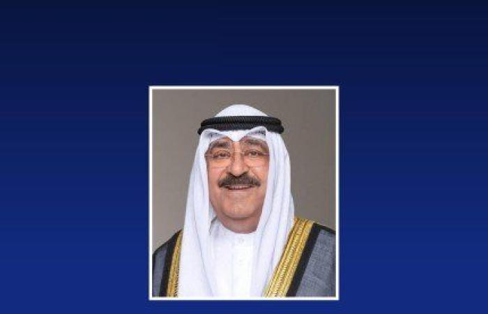 أمير الكويت يهنئ الحاكم العام لجزر البهاما بذكرى الاستقلال لبلادها