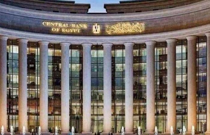 لجنة السياسة النقديـة تقرر الإبقاء على أسعار العائد الأساسية دون تغيير