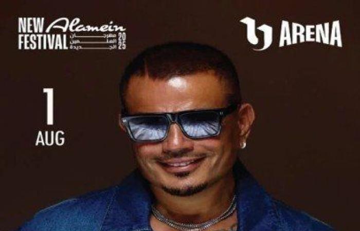 "تذكرتي" تروج لحفل عمرو دياب في مهرجان العلمين الجديدة.. وأجواء فنية واعدة في "U-ARENA"