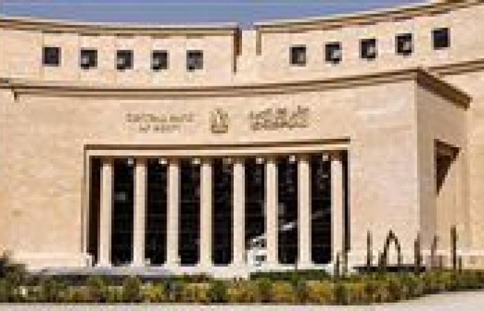 هل يخفض المركزي المصري الفائدة مجددًا؟ قرار مصيري يصدر مساء اليوم