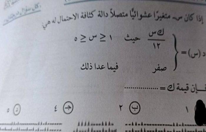 إجابات امتحانات الثانوية العامة 2025 في الإحصاء للشعبة الأدبية النظام الحديث