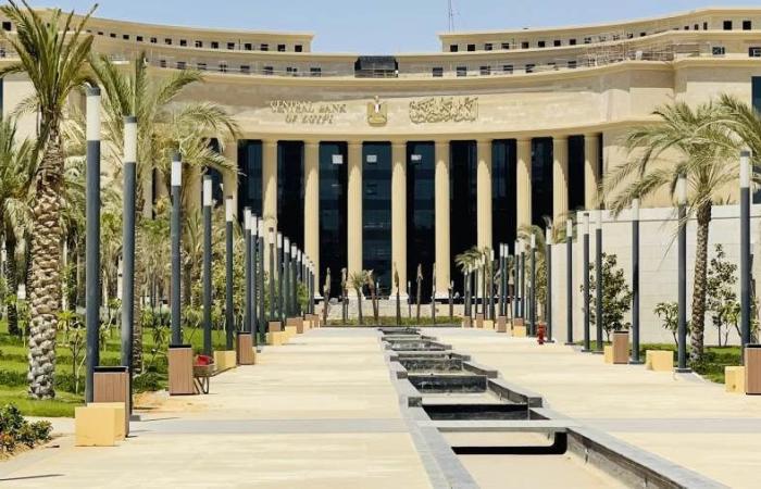 البنك المركزي يكشف أسباب تثبيت أسعار الفائدة