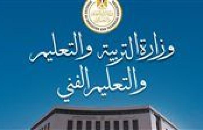 عاجل.. فتح باب التقدم لقبول الطلاب المصريين بالصف الأول الثانوي بمدارس المتفوقين