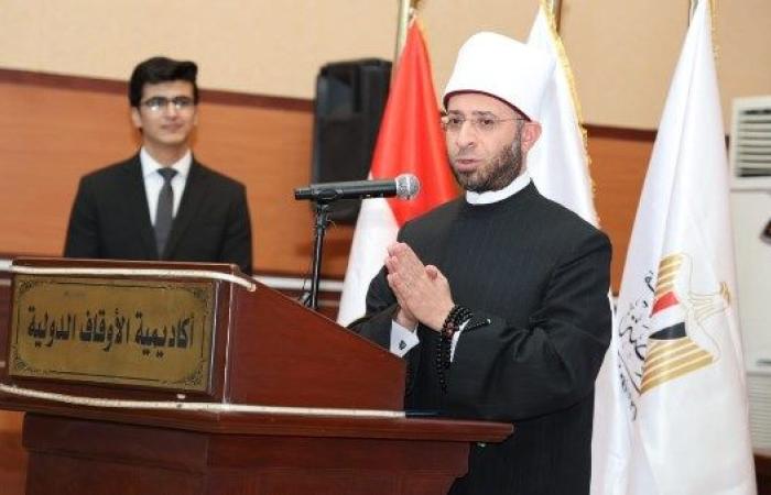 وزير الأوقاف يفتتح معسكر "صحح مفاهيمك" بأكاديمية الأوقاف الدولية