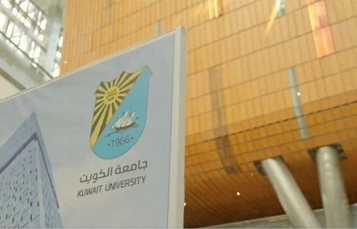 بلاغ بشأن إهمال إداري تسبب في ضياع منح دراسية مصرية في جامعة الكويت