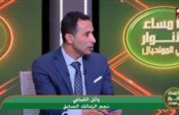 وائل القباني: أيمن الرمادي طلب مشاركة أحمد سيد زيزو في نهائي كأس مصر.. ولم أحصل على مستحقاتي من الزمالك