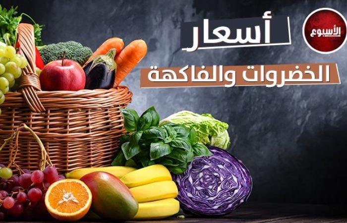 أسعار الخضار والفاكهة في سوق العبور اليوم الجمعة 11 يوليو