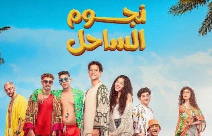 آخرها “نجوم الساحل” وحسن يوسف صاحب النصيب الأكبر.. أعمال سينمائية دارت أحداثها على شاطئ البحر