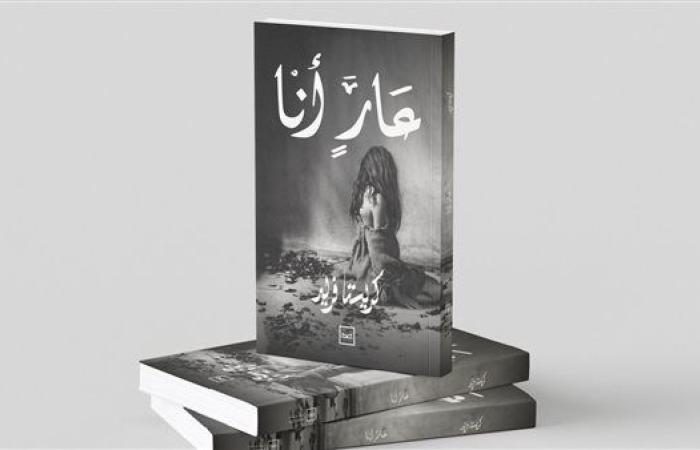 3 إصدارات جديدة على "كتبنا".. تجارب تنموية ونفسية وتأملية تعكس تنوع الكتابات المعاصرة