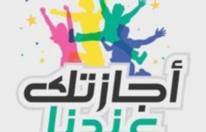 الشباب والرياضة بالقليوبية تطلق سلسلة مبادرات صيفية لتنشيط مراكز الشباب خلال صيف 2025 .