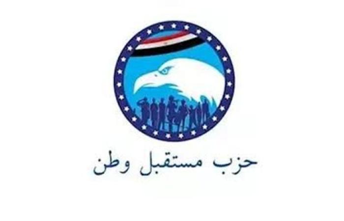 مستقبل وطن ينافس على 60% من مقاعد الفردي في انتخابات الشيوخ 2025