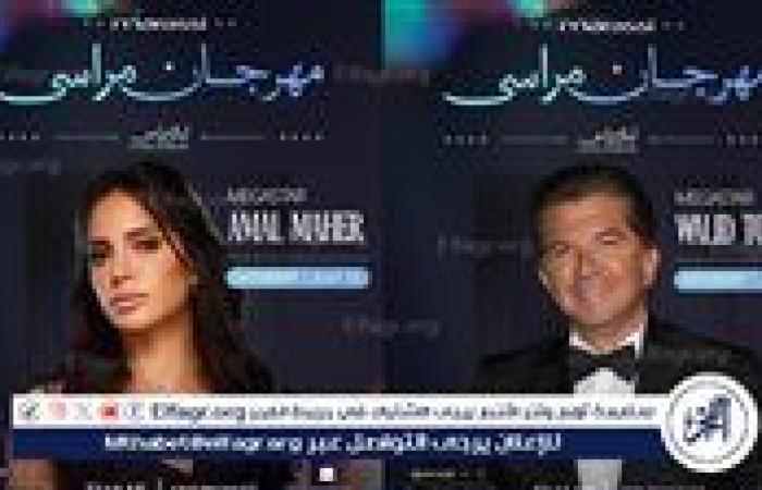 الليلة.. آمال ماهر ووليد توفيق يحييان حفلهما في مهرجان مراسي "ليالي مراسي"
