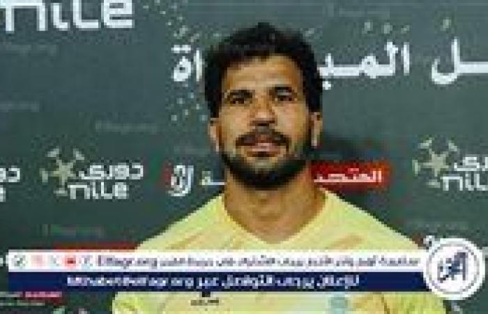 الزمالك يقترب من الإعلان عن ضم المهدي سليمان لدعم حراسة المرمى