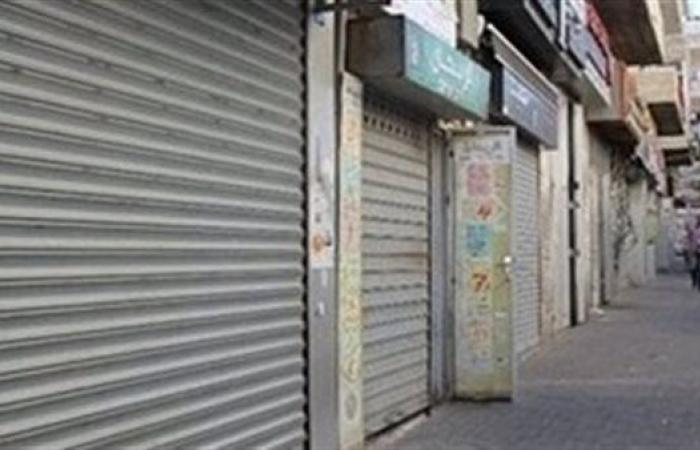 مواعيد إغلاق المحلات بمحافظة المنوفية