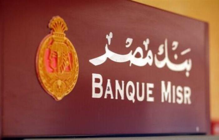 ضغطة زر كادت تسرق كل ما أملك.. كيف أنقذ بنك مصر أموال أحد العملاء من فخ موقع مزيف؟