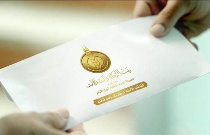 ازاي تحصل على منحة اليتيم من بيت الزكاة والصدقات