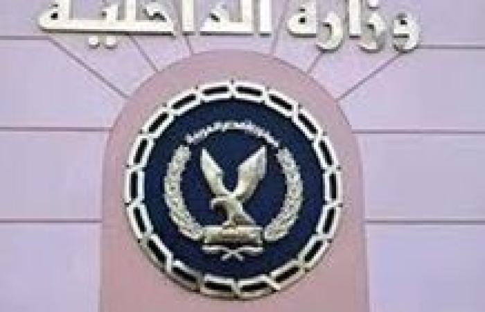 بعد القبض على عصابة منصة VSA...تحذير هام من الداخليه