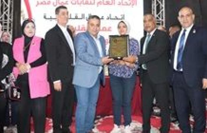اتحاد عمال القليوبية يكرم أبناءه تحت شعار "العمال نواة التقدم والنمو"