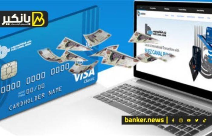 بعد قرار المركزي.. تفاصيل أسعار الفائدة على شهادة كلاسيك الثلاثية من بنك قناة السويس