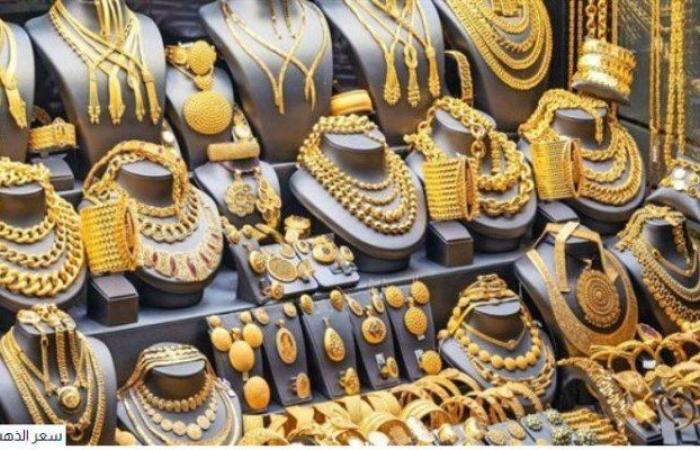 تراجع أسعار الذهب في مصر بختام تعاملات.. اليوم الثلاثاء 15 يوليو 2025