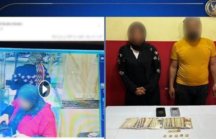 شاهد .. ضبط سيدة سرقت مصوغات ذهبية من محل بالجيزة.. والداخلية تستعيد المسروقات