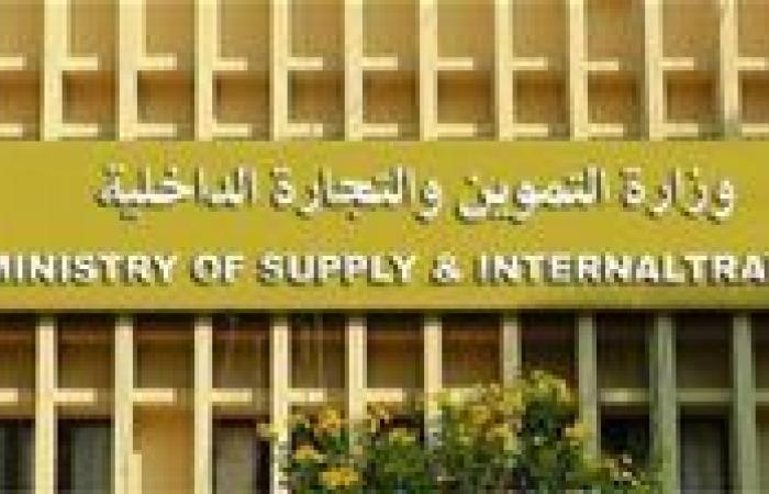 التموين: مشروع "كاري أون" سيغطي على المدى المتوسط أكثر من 40 ألف منفذ