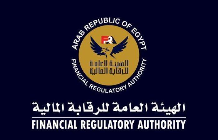 هيئة الرقابة المالية توافق على تأسيس صندوقين للاستثمار العقارى