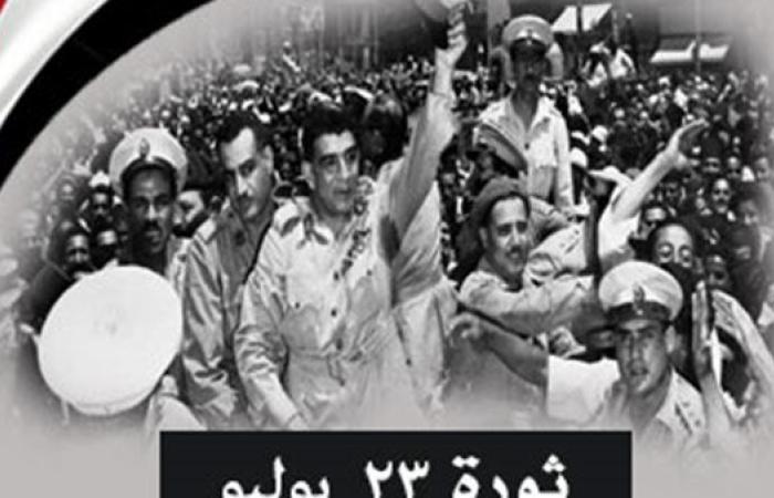 اليوم.. مصر تحتفل بالذكرى الـ 73 لثورة 23 يوليو