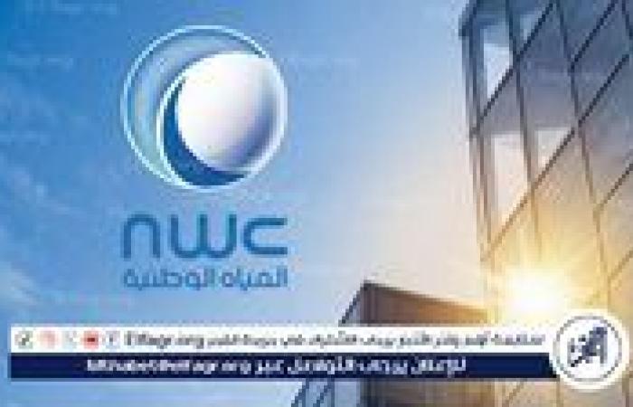 المياه الوطنية وصندوق الشهداء يوقعان اتفاقية تعاون لتعزيز العمل المجتمعي