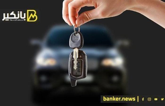 مستندات قرض السيارة من البنك التجاري الدولي CIB